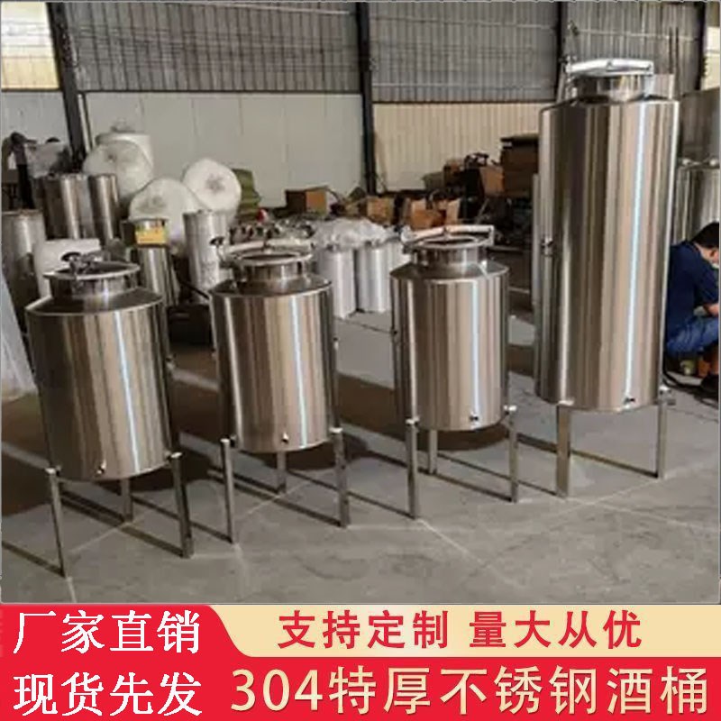 专用不锈钢酒罐储酒器酒瓮1000斤密封桶酒坛水果发酵泡罐1吨油罐