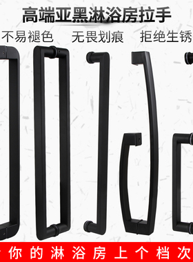 玻璃门拉手不锈钢浴室门玻璃门把手黑色淋浴房拉手推拉门大门把手