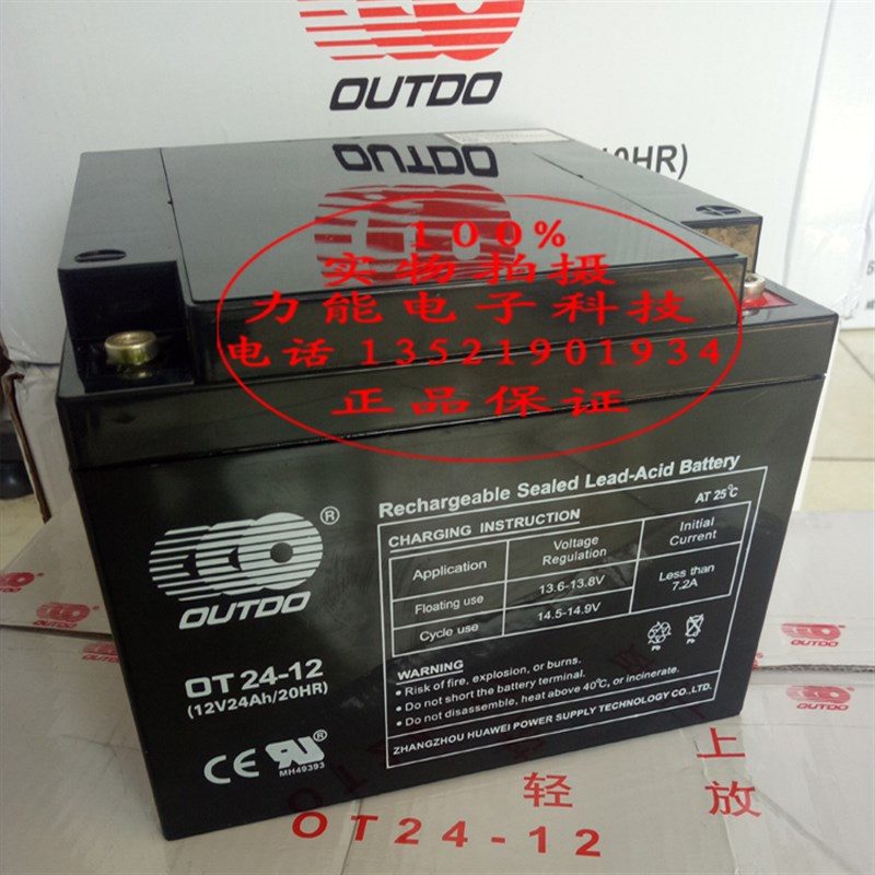 OUTDO奥特多蓄电池OT24-12蓄电池 12V24Ah直流屏消防主机电池