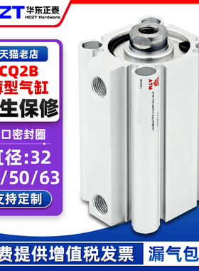 气动小型迷你薄型气缸CQ2B32/63-5/10/15/20/25/30/35/40/45/50DZ