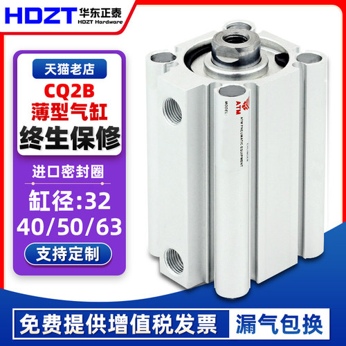 气动小型迷你薄型气缸CQ2B32/63-5/10/15/20/25/30/35/40/45/50DZ