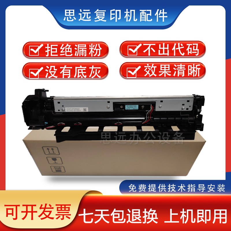 夏普MX2608 261 311 3108 3508 2628 264 314显影器 载体仓 组件