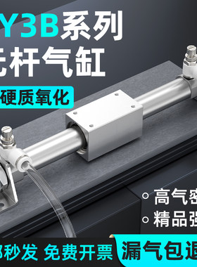 无杆气缸CY3B磁耦式大推力标准气缸配件大全小型气动25/32/40-100