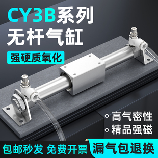 无杆气缸CY3B磁耦式大推力标准气缸配件大全小型气动25/32/40-100