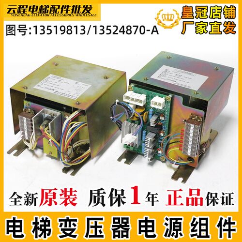 电梯变压器电源组件13519813 13524870-A/B容量1172/70VA 1352764