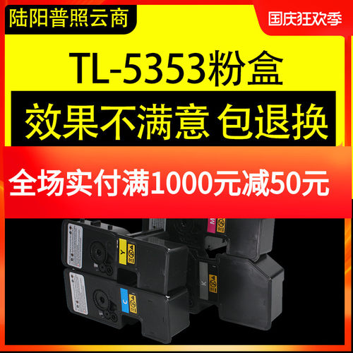 适用立思辰5353碳粉盒GA7530cdn激光彩色打印机墨盒GA3530cdn碳粉