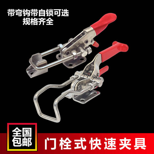 304不锈钢夹具夹持工具锁扣锁夹搭扣箱扣快速压紧器门栓自锁弯钩