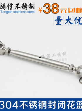 304不锈钢闭体花蓝螺栓 封闭花篮螺丝 紧绳器收紧器拉紧器接线