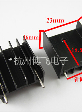 黑色铝散热器 23*16*25MM 散热片 2针 双针 YA25 三极管TO-220