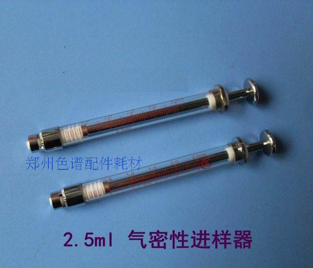 气相色谱仪可换针头2.5ml微量进样器高精度气密性进样器玻璃针筒