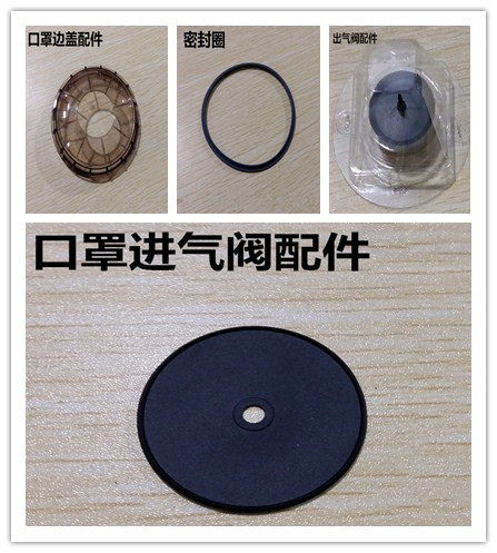 dr28su2k面具日本重松配件呼吸阀滤芯边盖密封圈塑与布头戴绳风镜