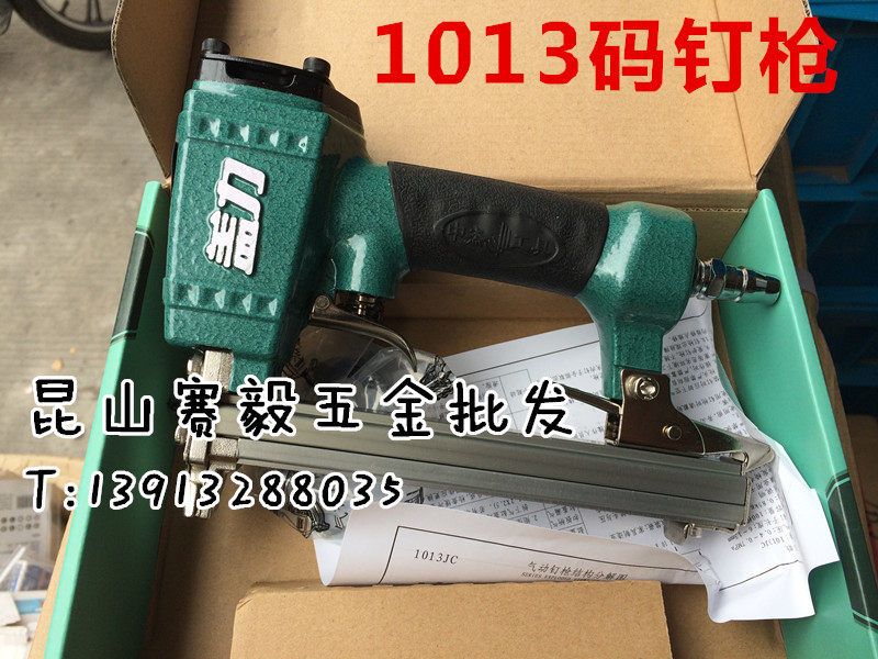 现货/中杰工具/盖力气动钉枪/码钉枪1013JC 气钉枪/纸盒包装