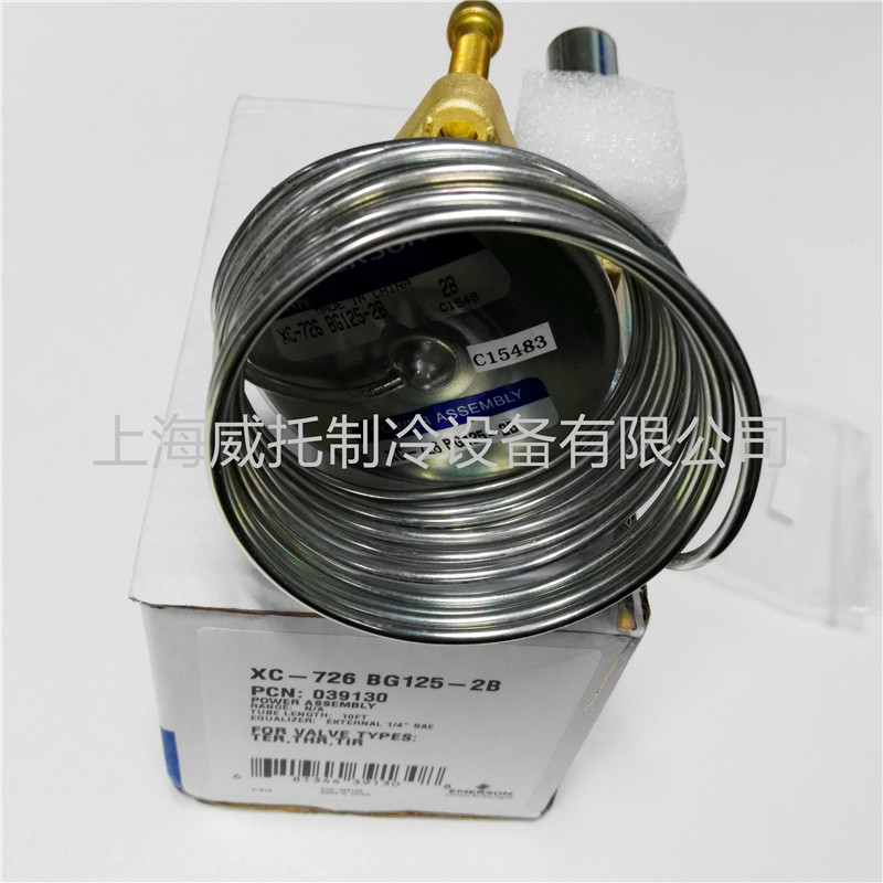 原装正品艾默生EMERSON膨胀阀动力头 XC-726BG125-2B 感温动力头