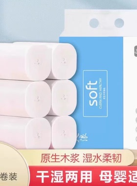 卷纸抽纸1提云柔感加大面巾纸柔软加厚家用