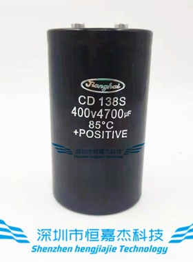 全新原装江海CD138S电解电容 400v4700uf电梯变频器450v现货 包邮