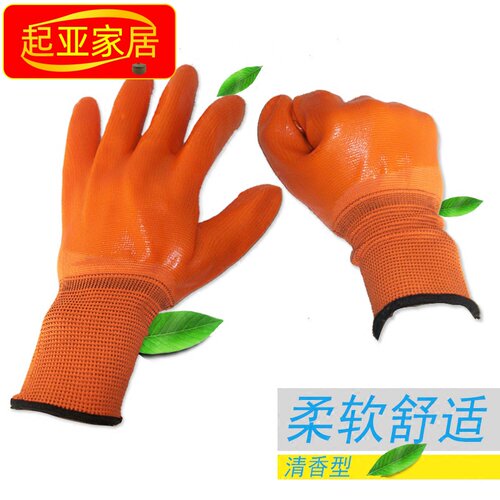 双面胶劳保手套塑胶浸胶皮防护工作防水工业机械带橡胶家用清洁