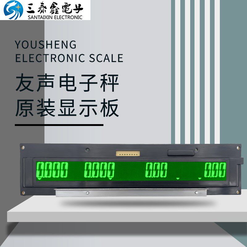 原装正品友声显示屏面板条码标签电子秤四窗五窗TM-A款液晶显示器