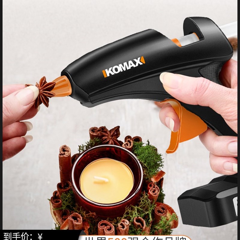 科麦斯锂电热熔胶枪家用手工制作无线充电式热溶胶枪小号胶棒7mm