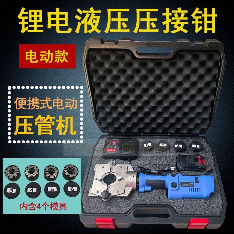 汽车空调便携式压管机电动锂电液压压管机软管压接工具钳啤管机