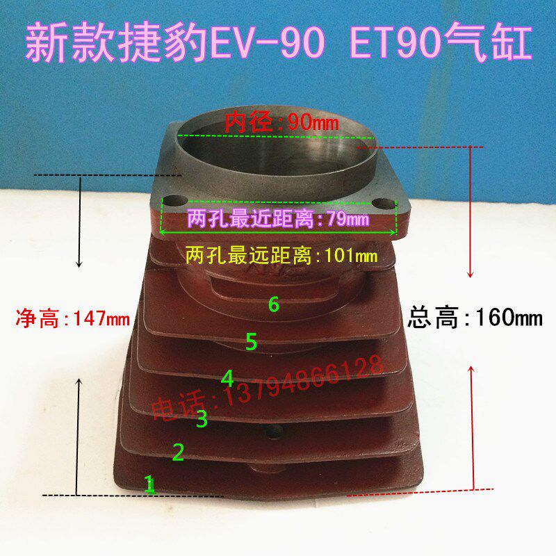 厦门台湾捷豹空压机ET-90新款6叶气缸 缸筒 缸体 缸套 气泵配件