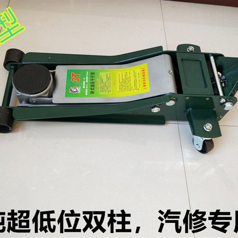 包邮3吨加厚卧式液压千斤顶SUV越野车轿车用3吨汽车换胎车载千金