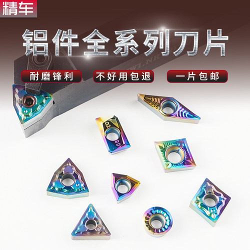 数控铝用车床金属陶瓷车刀片纳米涂层外圆WNMG内孔CCMTAPMT铣刀粒