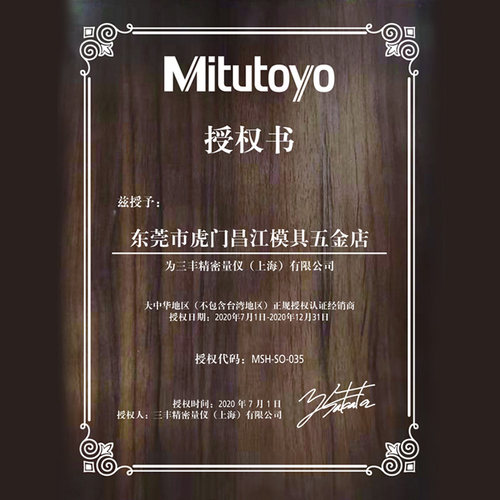 三丰Mitutoyo内径千分尺145-185系列 5-30mm至25-50mm适用精密量