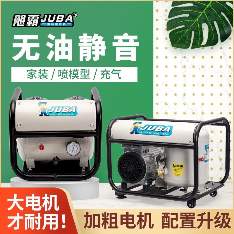 飓霸空压机无油钉枪王木工小型静音气泵家用装修喷漆空气压缩机