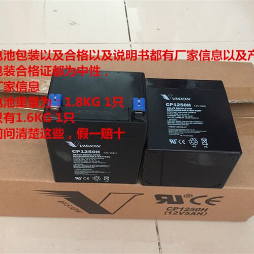 VISION电池 CP1250H 12V5AH 库卡机器人控制柜电瓶 UPS电源蓄电池