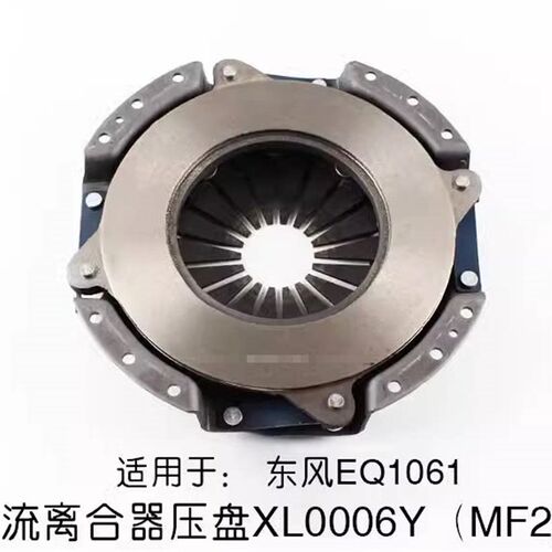 1061离合器盖总成适用杭叉4l-c老款4-4.5吨4L压盘DS275 10平齿