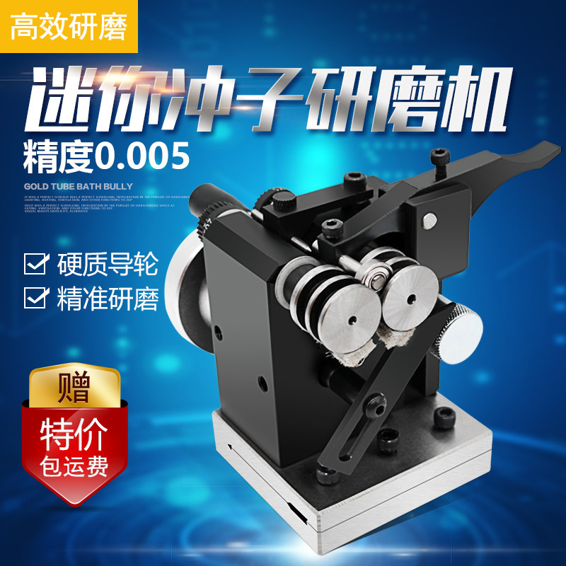台湾DAFEI微型冲子研磨机冲子成型器PGAS 迷你型 磨针机 0.5-10mm