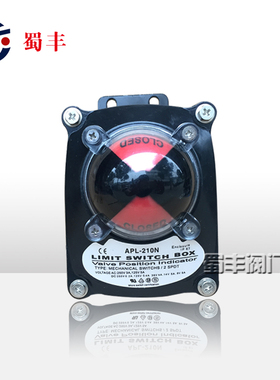 APL-210N限位开关阀门防爆限位开关 气动阀门开关 回讯器 回信器