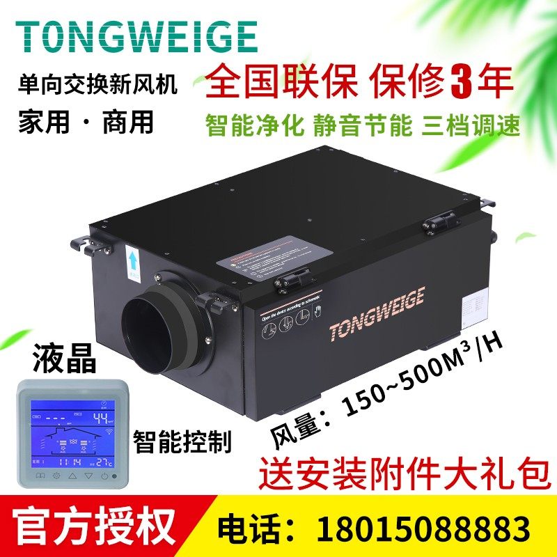 德东单向中央空调新风系统家用净化送风机低噪音商用抽风排换气机