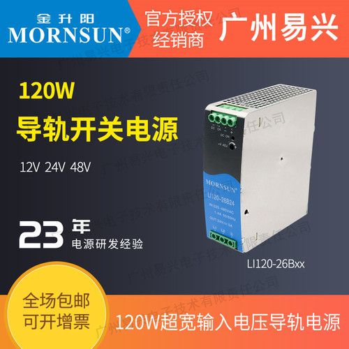 35W50W75W100W150W200W350W金升阳LM机壳电源R2S小体积12V24V变压