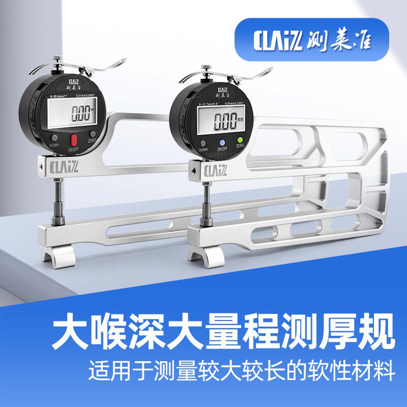 测莱准长喉深测厚规大跨度海绵皮革布料厚度计厚度规加长喉300mm