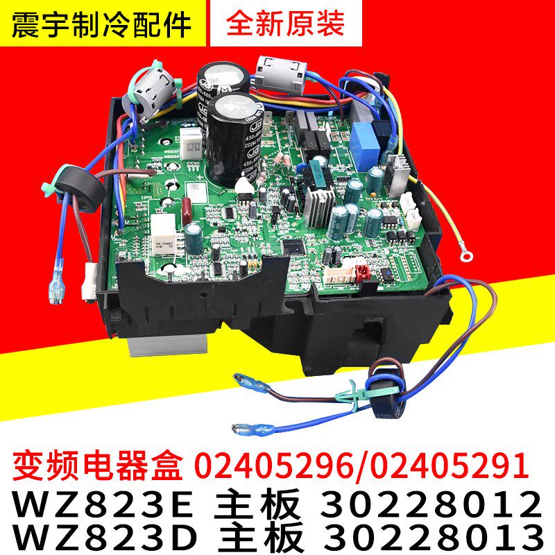 适用格力风管机 30228012 30228013 变频板 02405291 02405296