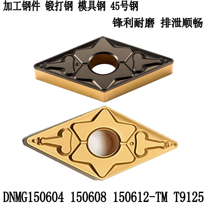 55度菱形数控车刀片DNMG150604 150608-TM T9125外圆合金刀粒双色