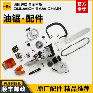 汽油锯配件大全链轮气缸通用5258大功率伐木家用木工手持导板链条