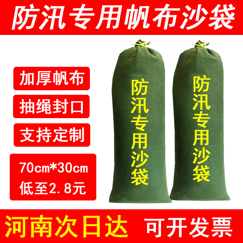 防汛沙袋专用帆布防洪物业用吸水膨胀袋消防抗洪堵水沙包防讯沙袋