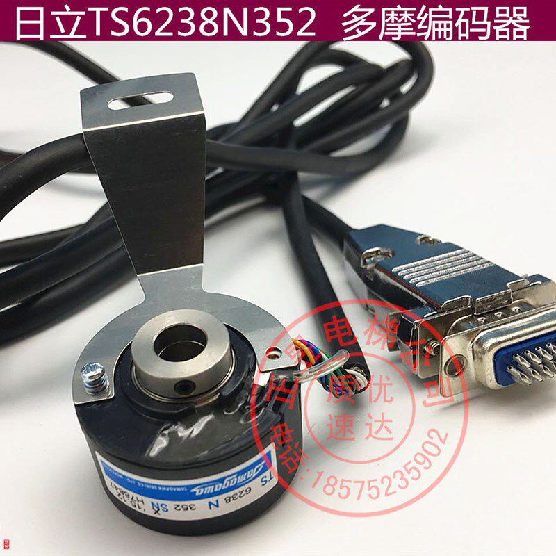 日立电梯SF2-DSC-1000M同步门电机多摩川编码器TS6238N352旋编器