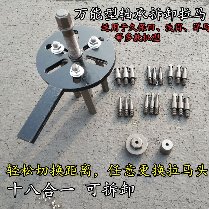 多功能轴承拉马十八合一换头拉拨器内孔拉马拆卸工具三爪拉马器
