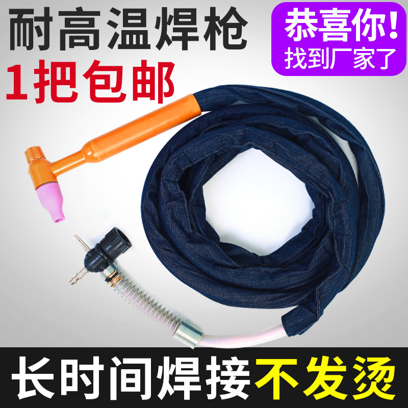 氩弧焊QQ300A-1划弧枪焊把线QQ150-1十字阀接头简易氩弧焊枪土把