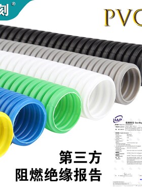 PVC白色阻燃塑料波纹管穿线软管电线电工绝缘塑料套管蛇皮管