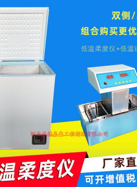 机械自动弯曲柔度仪 低温柔度仪 防水卷材柔度仪低温试验箱防冻液