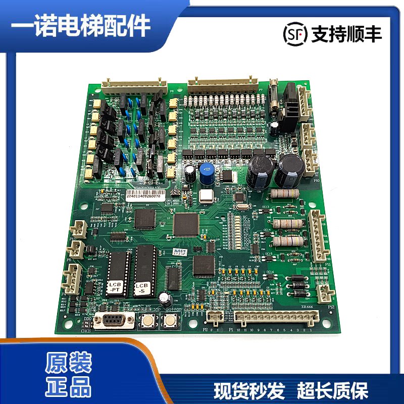 原装西子奥的斯主板NBA NDA20401AAA00 ACB2 LCB2主板 电梯配件