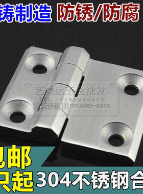 不锈钢304重型合页加厚工业合页大力重型工业铰链50*63电柜合页