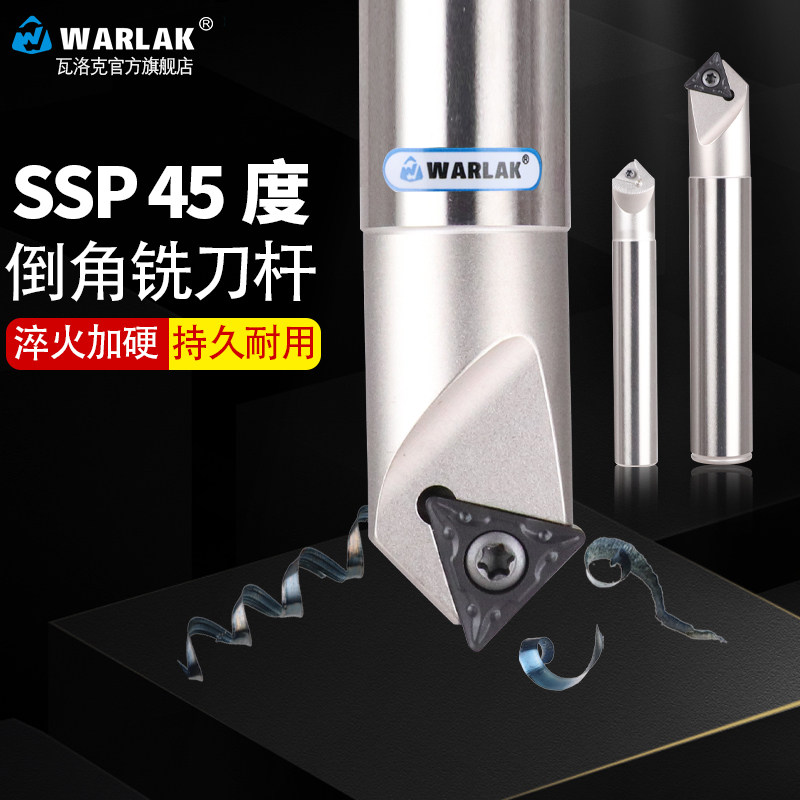 CNC加工中心45度倒角刀杆SSP45 C20-20-130 SSP-C16-16-100L铣刀 - 实物图