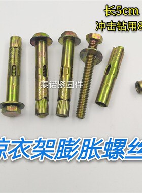 升降晾衣架手摇器配件 手摇器内膨胀螺丝内爆螺丝 M6