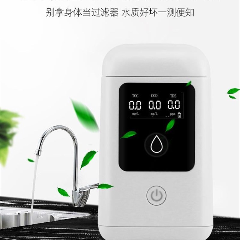 仪器检测仪水质tds测试笔测量测试饮用水家用高精度测水器cod