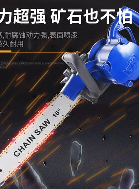 便携式手持JQL气动矿用防爆风动链条锯金刚石混凝土煤矿切割链锯